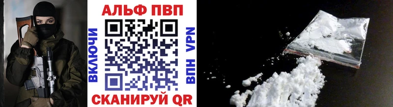 Альфа ПВП кристаллы как найти наркотики Щёкино