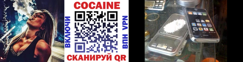 Cocaine VHQ  Щёкино 