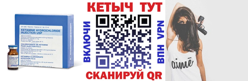 Кетамин ketamine  Щёкино 