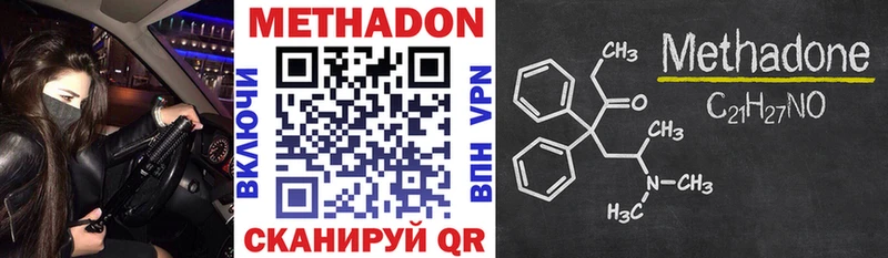 Метадон кристалл  darknet состав  Щёкино  закладки 